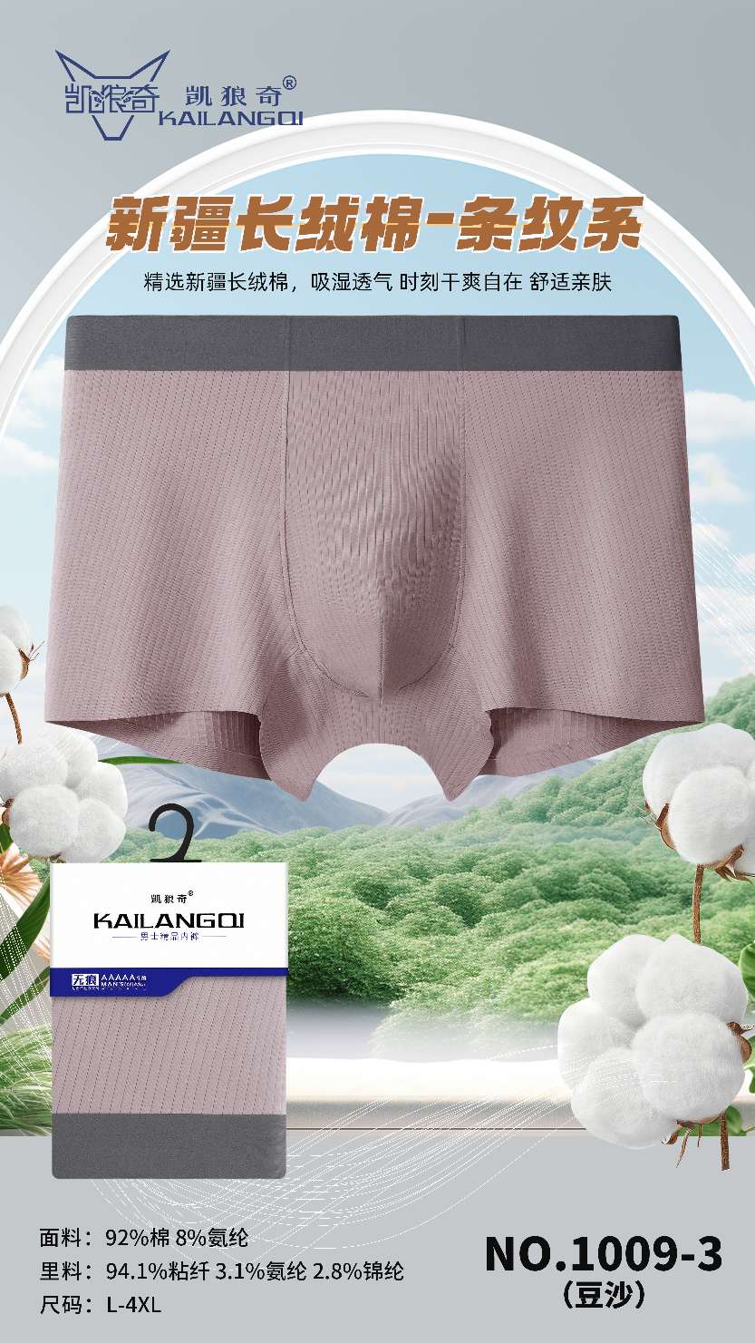 Kelangqi Card Pack Traceless 1009-3 cotton, xL, 2xL, 3XL details Picture