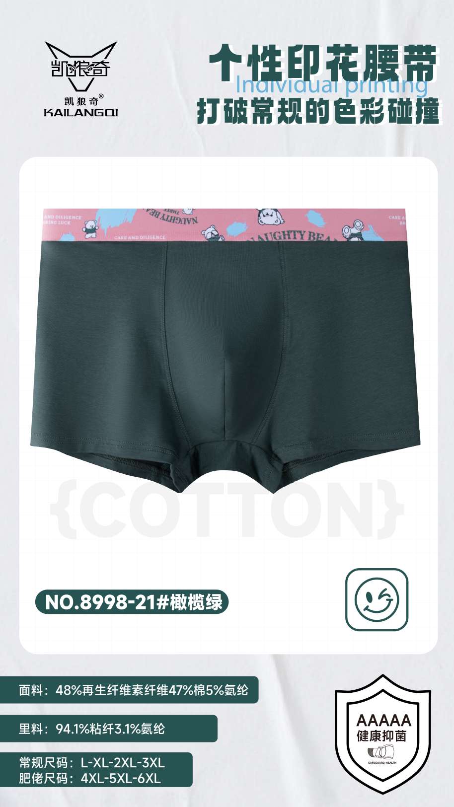 Han Shilong's seamless underwear for you, xL, 2xL, 3xL, mixed sizes detail image 9