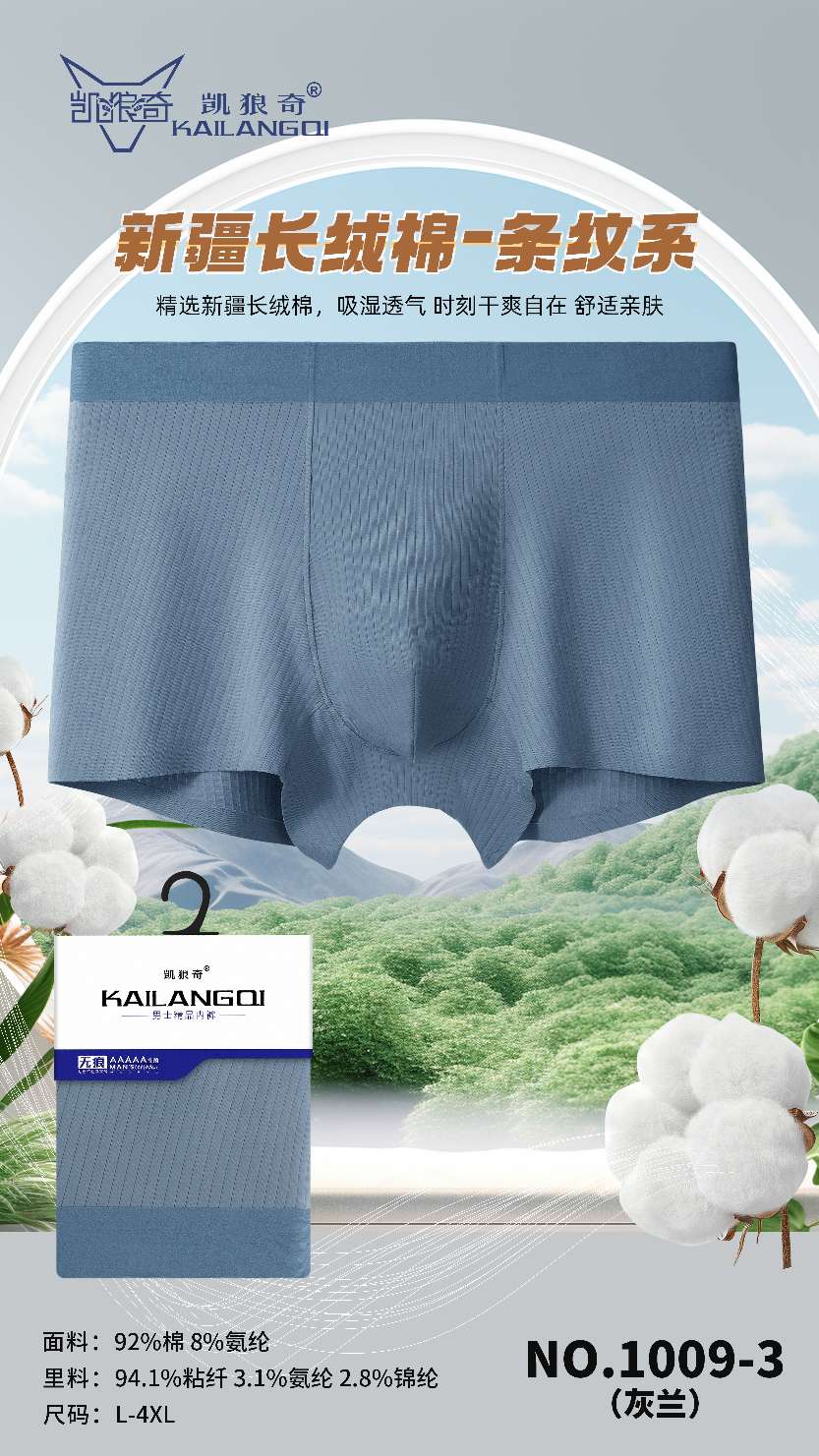 Kelangqi Card Pack Traceless 1009-3 cotton, xL, 2xL, 3XL detail image 4