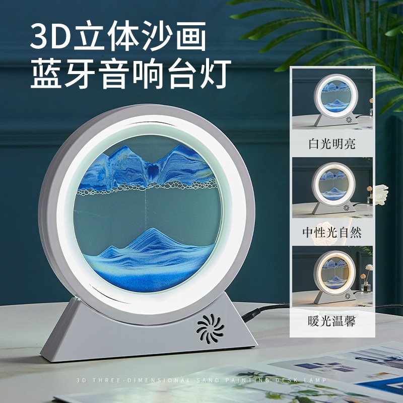 创意跨境3D流沙画小夜灯摆件家居装饰品乔迁礼品蓝牙音响工艺品 