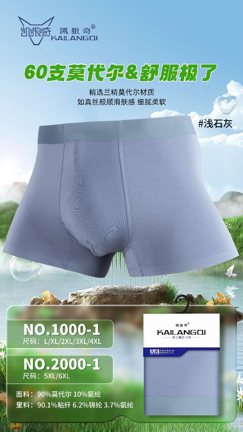 Kelangqi card-packed seamless smooth 1000-1 underpants, mixed sizes of L, xL, 2XL and 3xL Specification image
