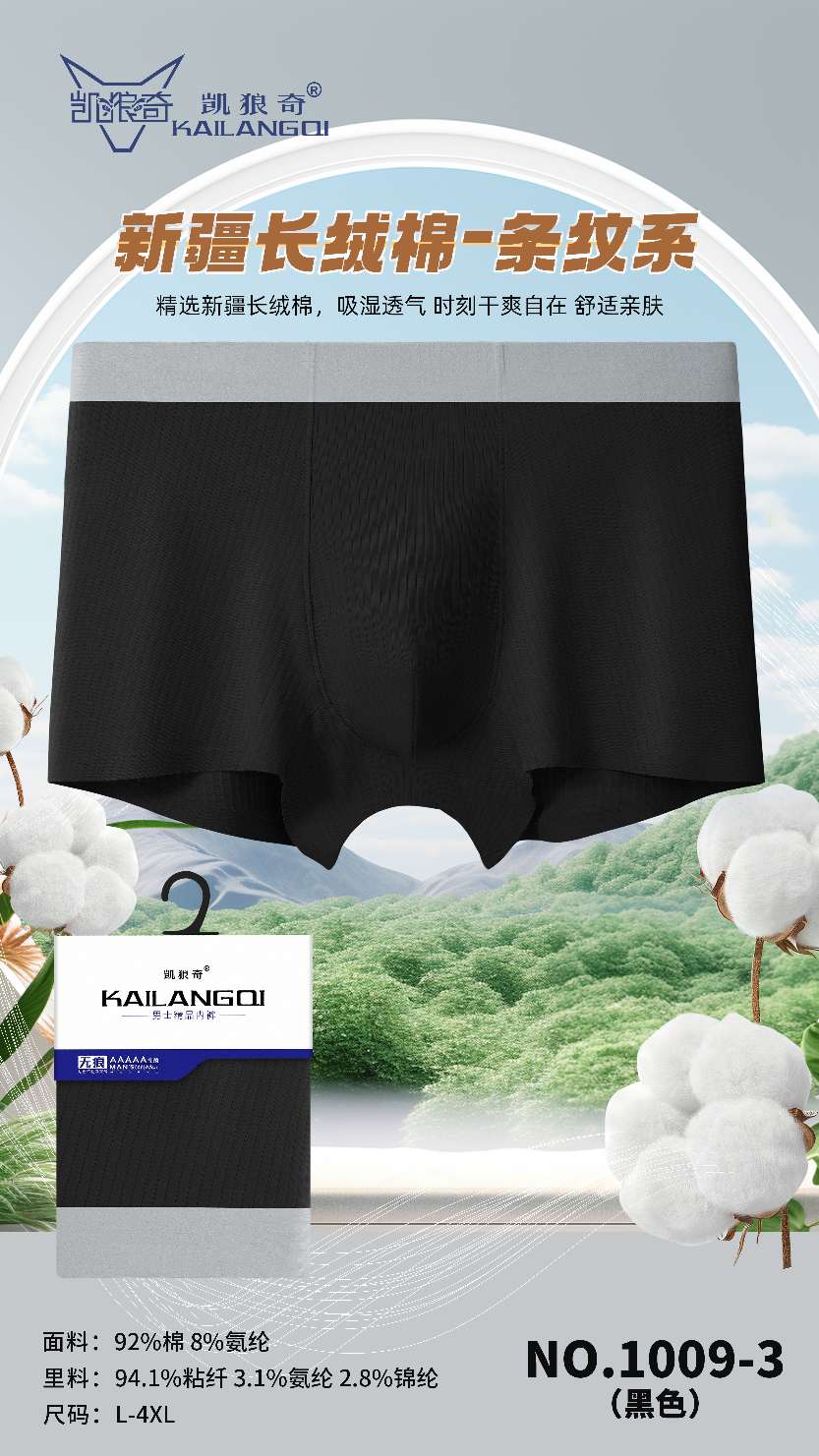 Kelangqi Card Pack Traceless 1009-3 cotton, xL, 2xL, 3XL detail image 5