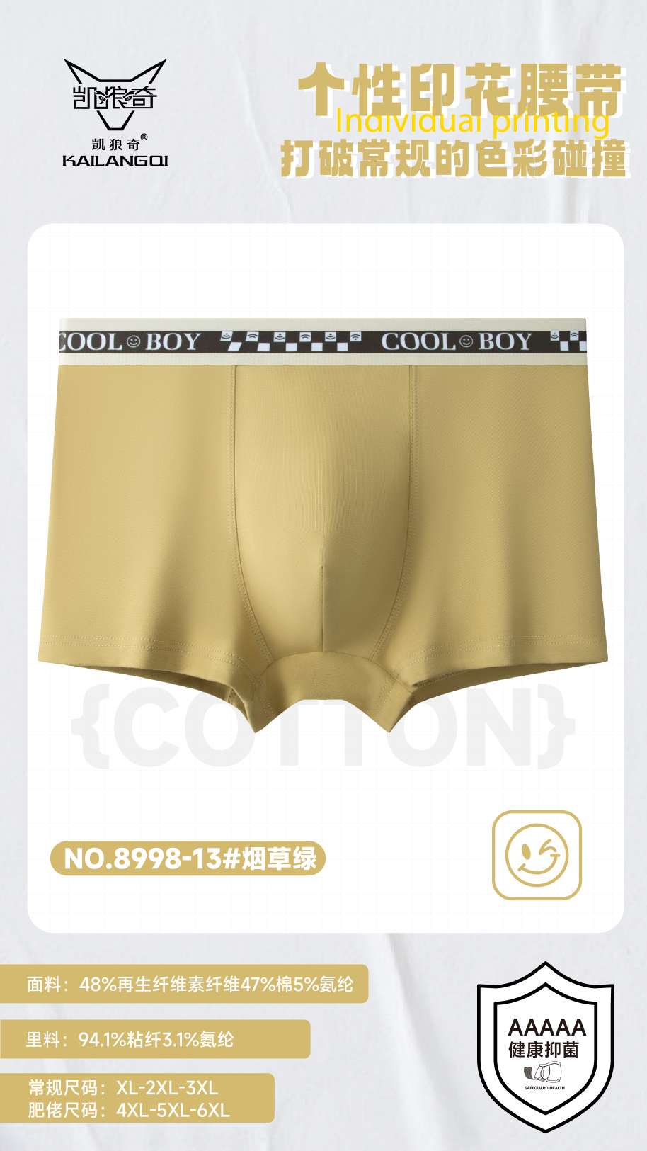 Han Shilong's seamless underwear for you, xL, 2xL, 3xL, mixed sizes detail image 17