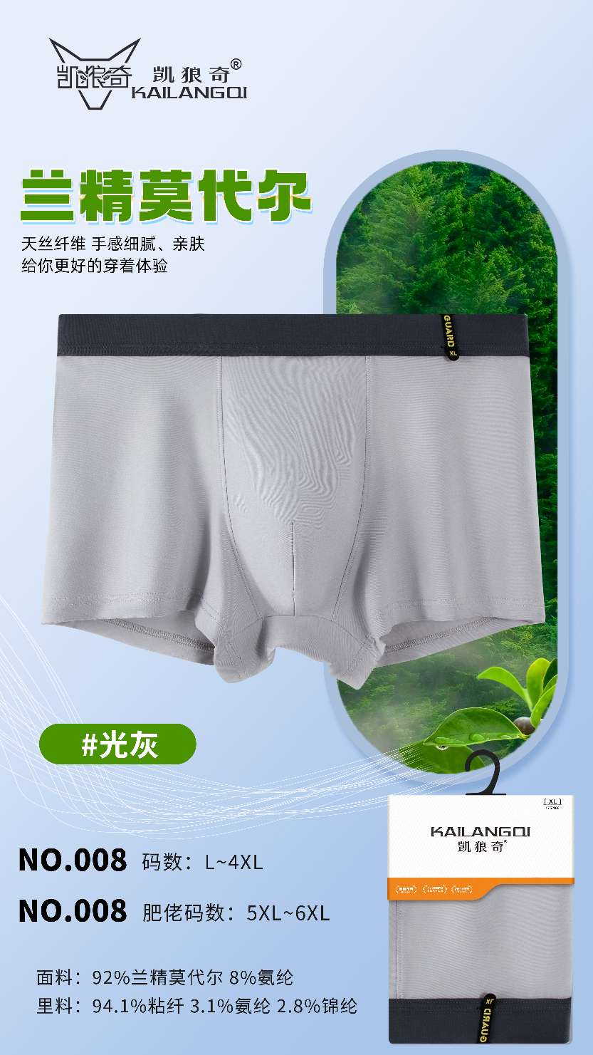 Kelangqi cards are sewn with Modal, L, XL, 2xL, 3xL, mixed sizes Application Scenario