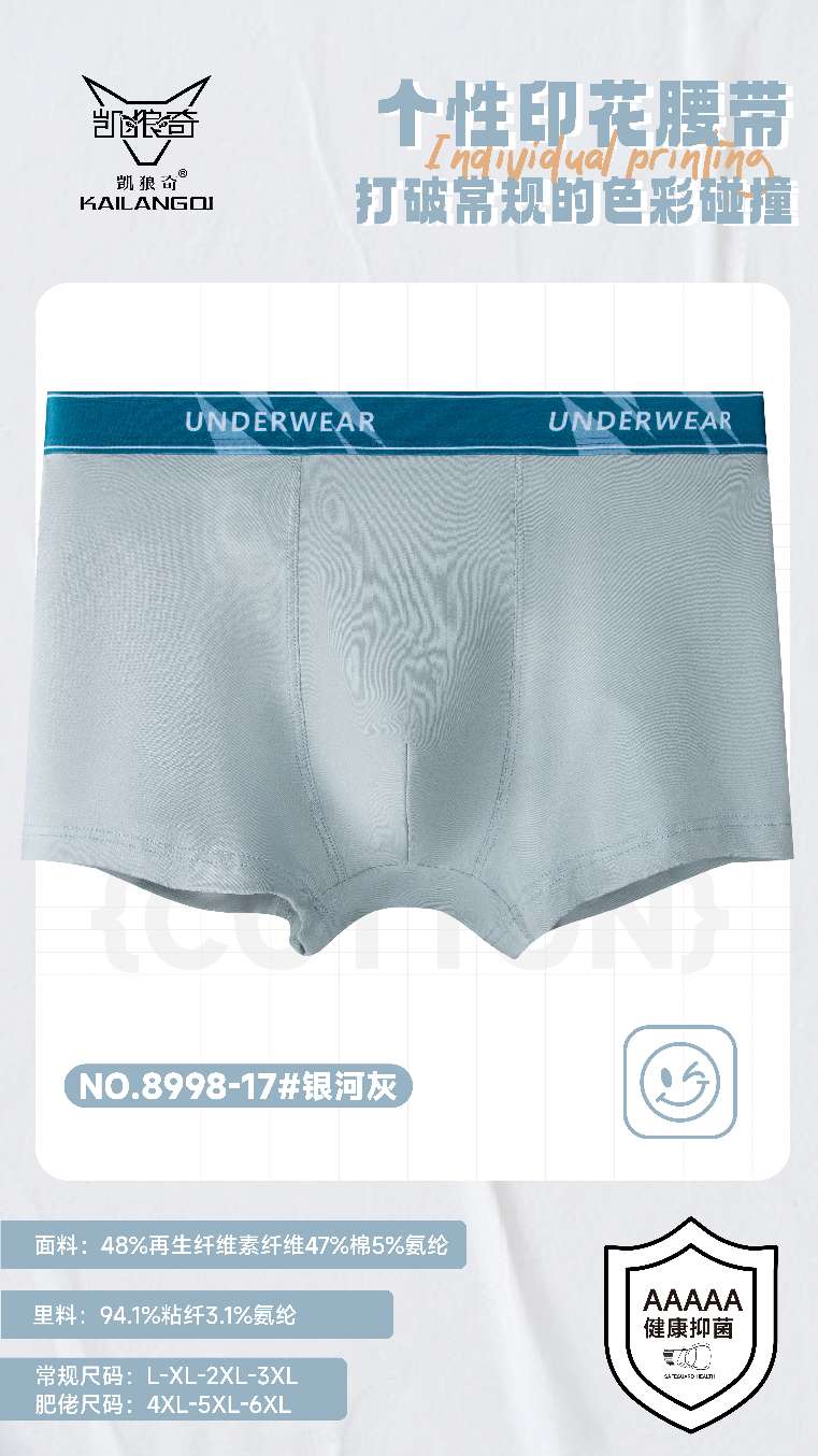 Han Shilong's seamless underwear for you, xL, 2xL, 3xL, mixed sizes detail image 5