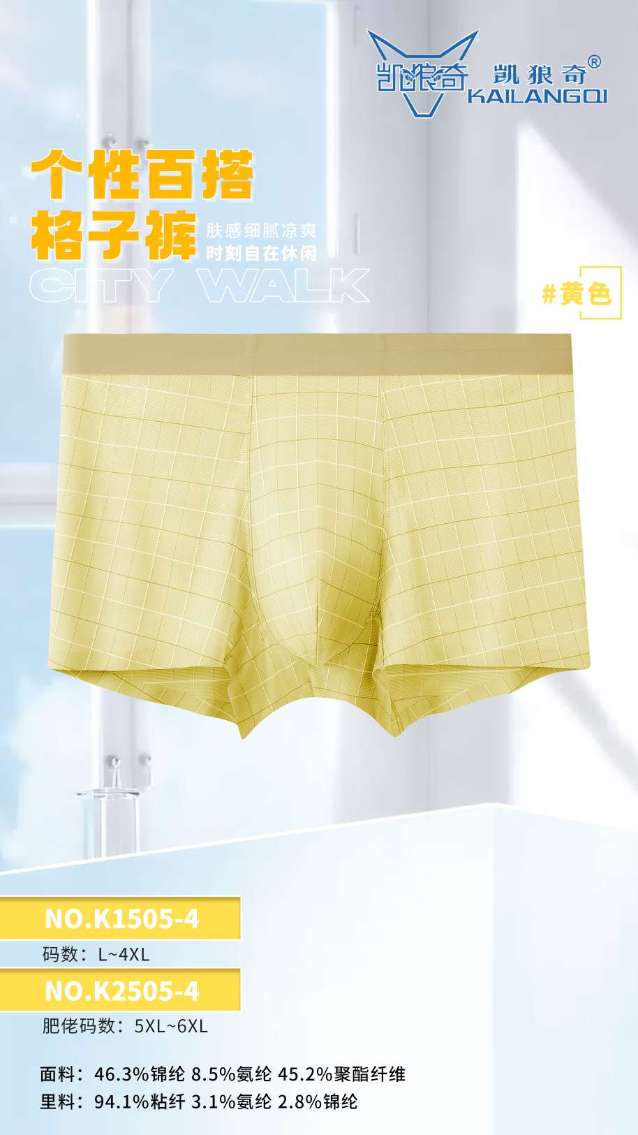 Kelangqi card-packed seamless ice silk, L, xL, 2xL, 3XL, mixed sizes Item Picture