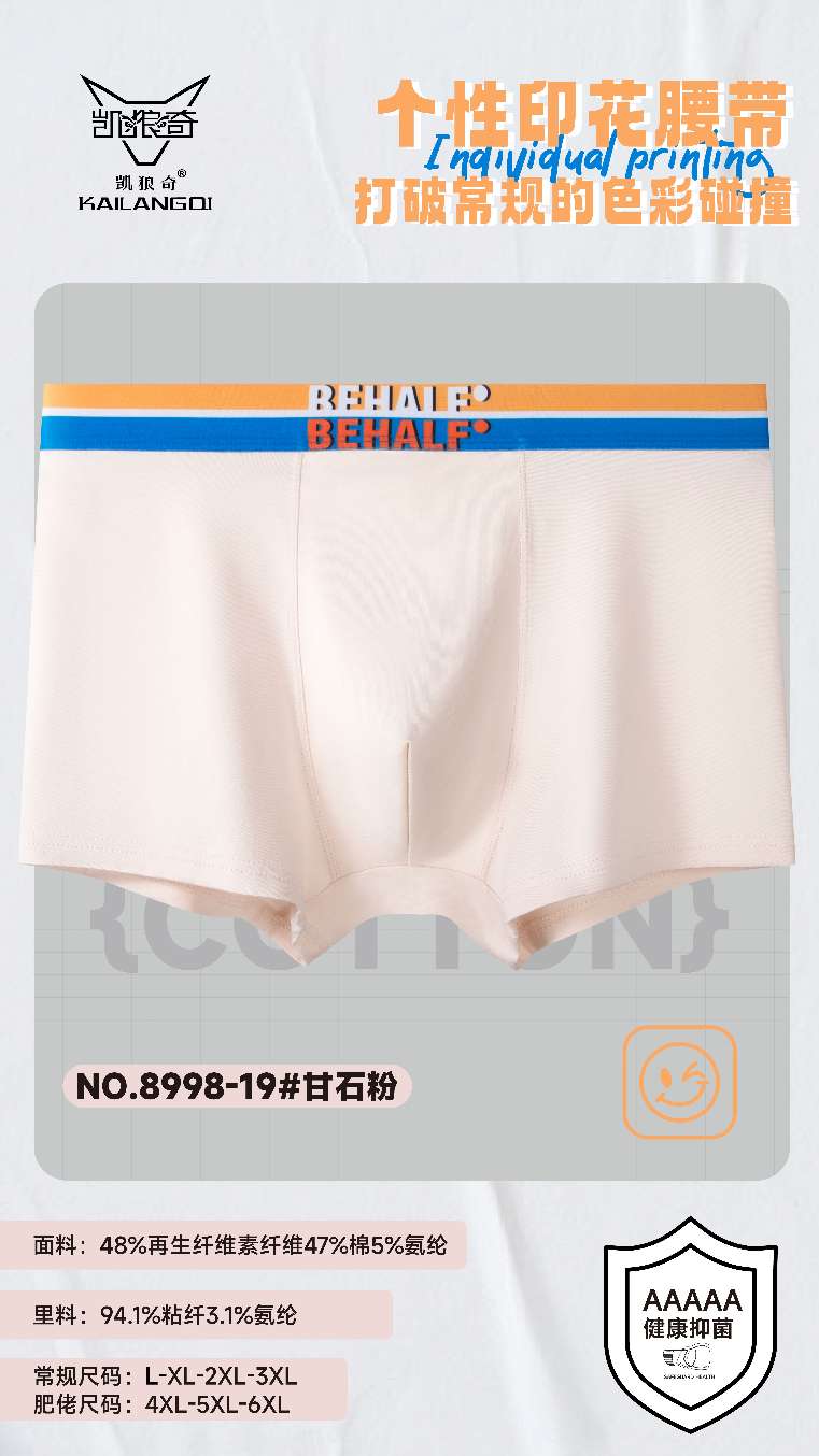 Han Shilong's seamless underwear for you, xL, 2xL, 3xL, mixed sizes detail image 3