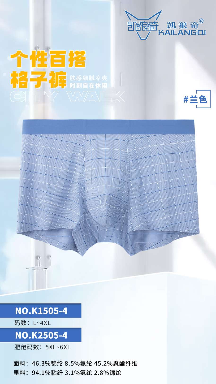 Kelangqi card-packed seamless ice silk, L, xL, 2xL, 3XL, mixed sizes Specification image