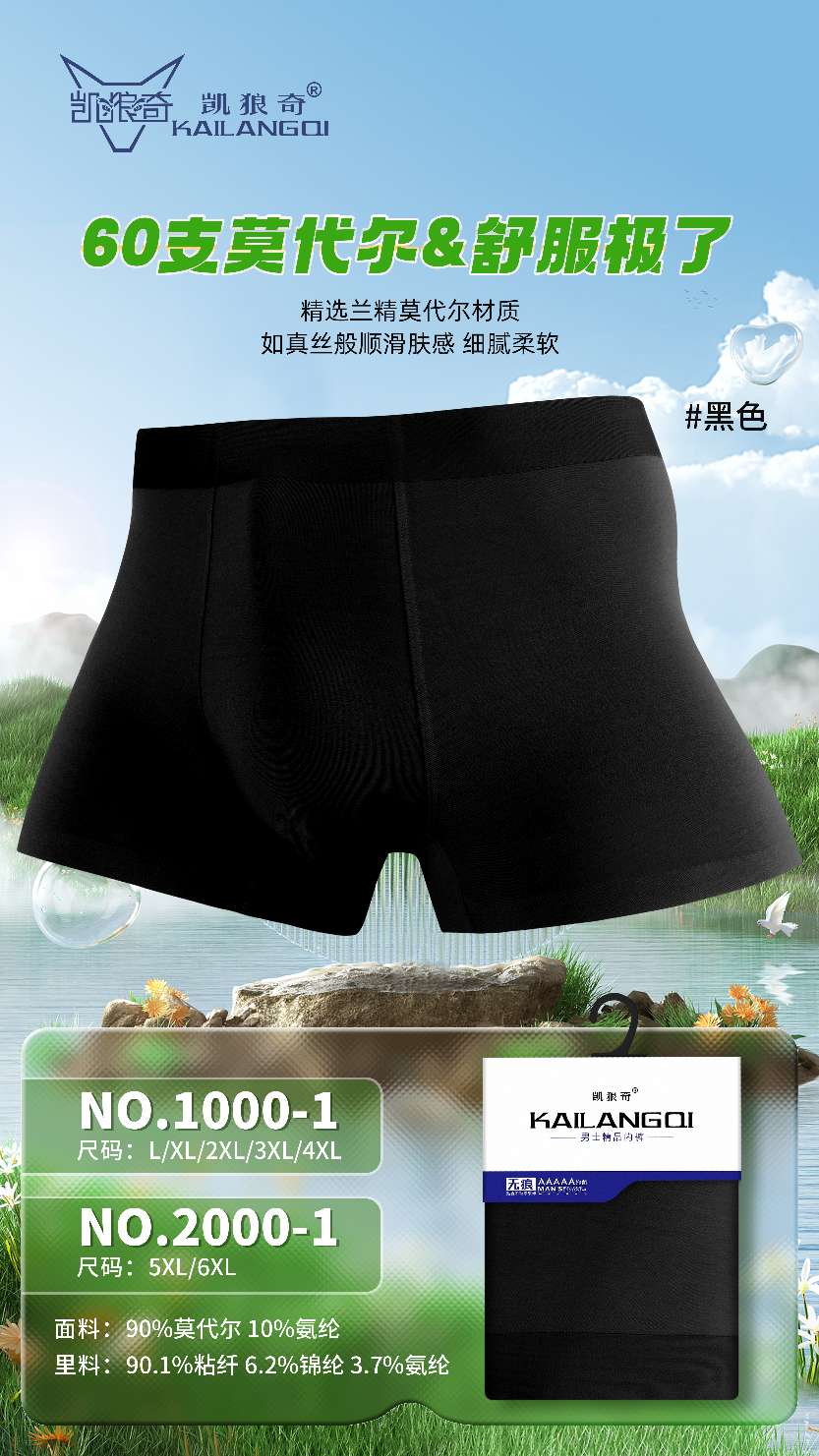 Kelangqi card-packed seamless smooth 1000-1 underpants, L, XL, 2xL, 3xL, mixed sizes Item Picture