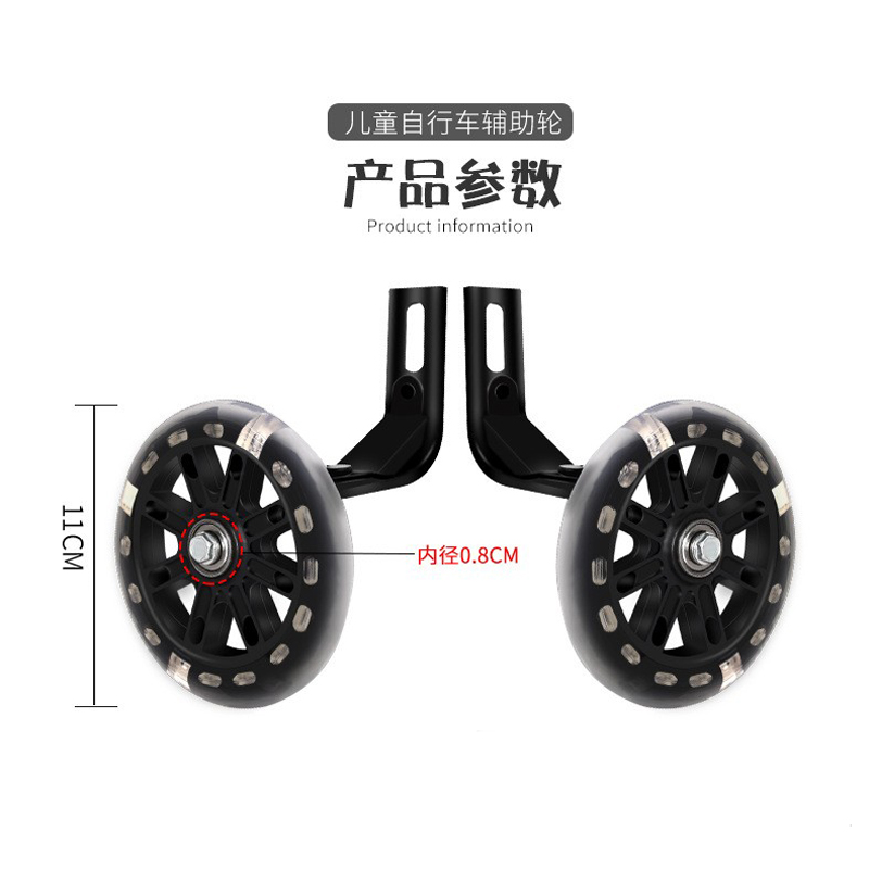 230216童车闪光辅助轮儿童自行车辅助轮配件支架可调童车轮子小平衡闪光轮详情18