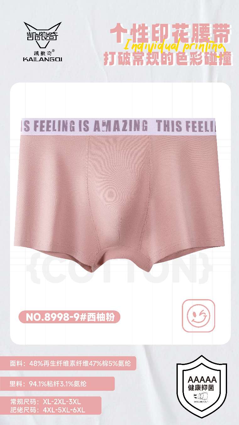 Han Shilong's seamless underwear for you, xL, 2xL, 3xL, mixed sizes detail image 13
