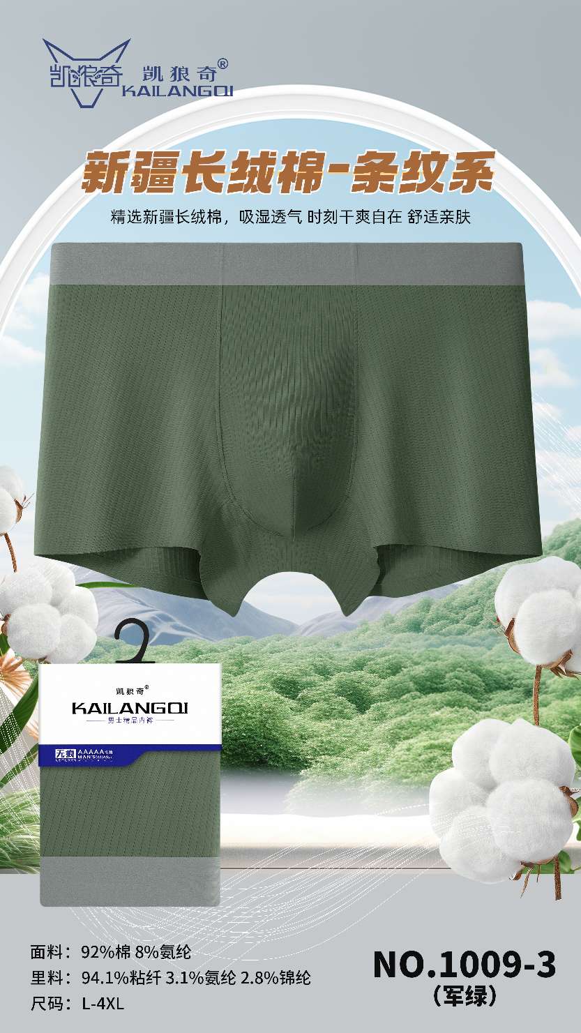 Kelangqi Card Pack Traceless 1009-3 cotton, xL, 2xL, 3XL detail image 2