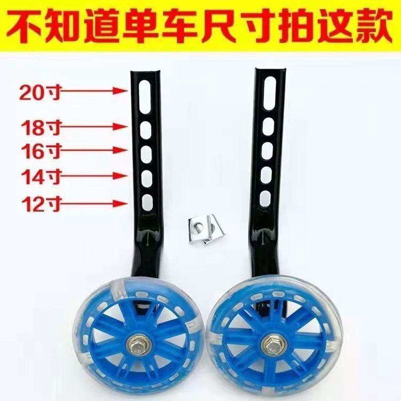 230216童车闪光辅助轮儿童自行车辅助轮配件支架可调童车轮子小平衡闪光轮详情4