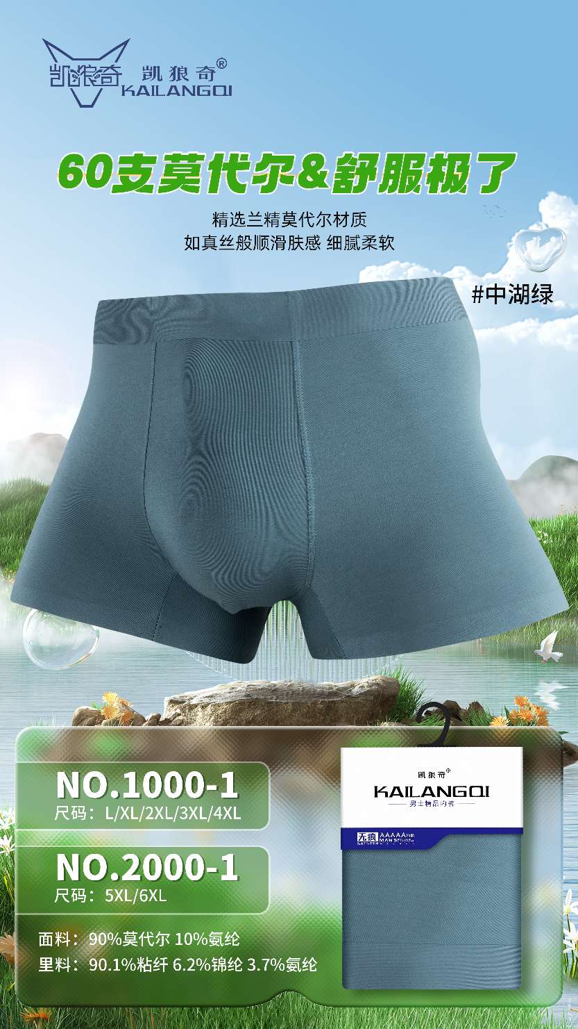 Kelangqi card-packed seamless smooth 1000-1 underpants, L, XL, 2xL, 3xL, mixed sizes details Picture