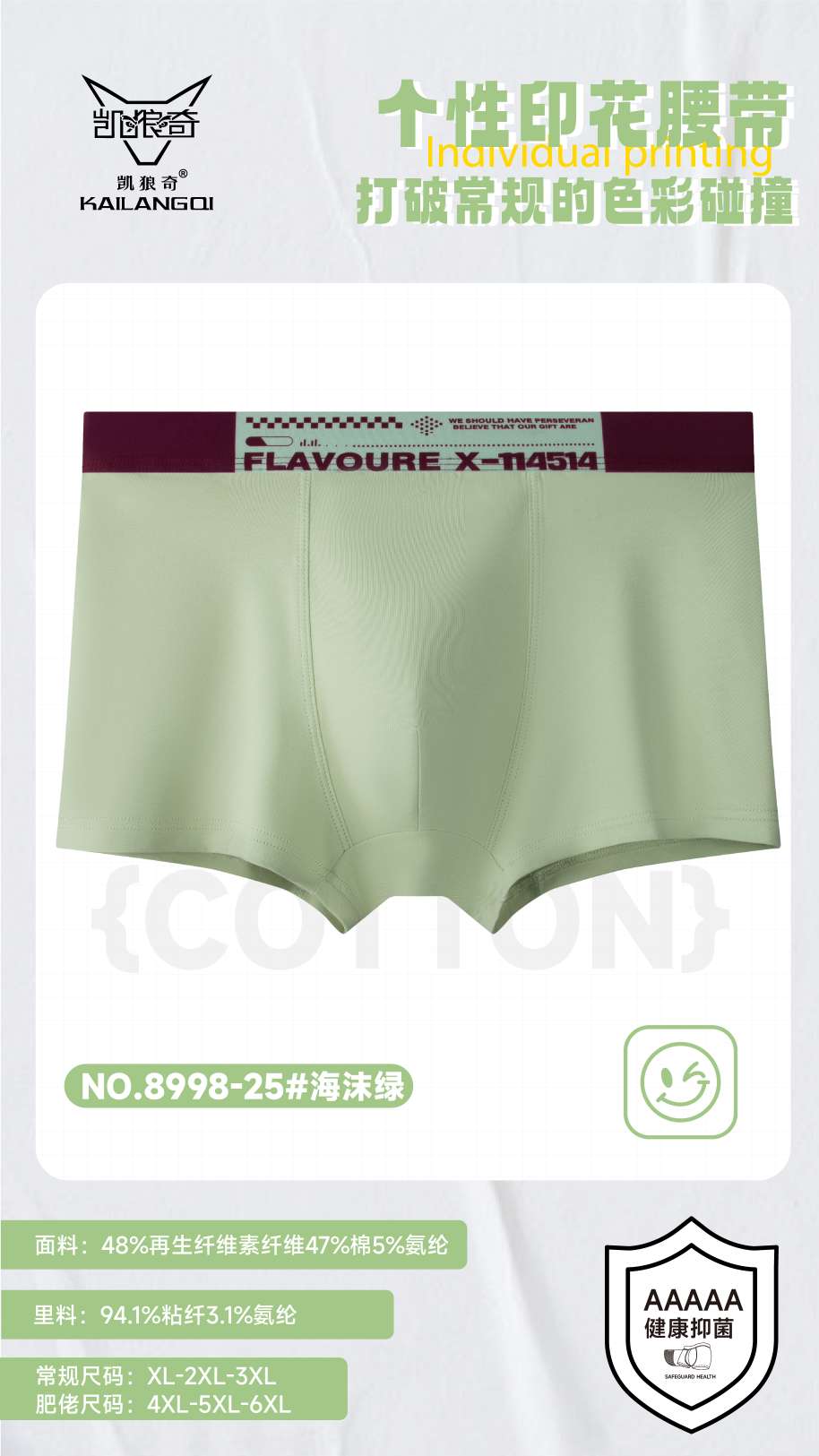 Han Shilong's seamless underwear for you, xL, 2xL, 3xL, mixed sizes detail image 2