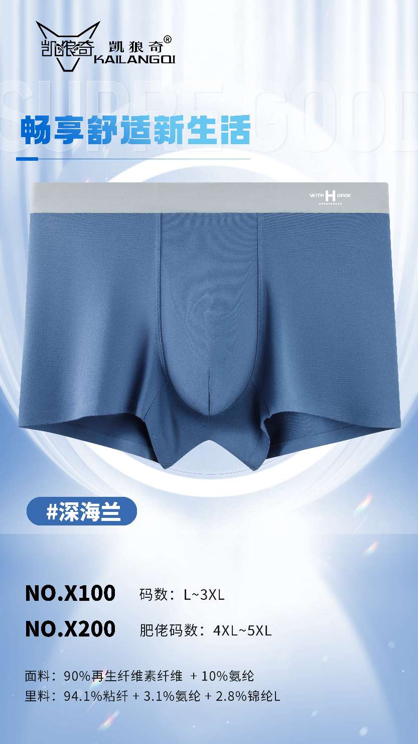 Han Shilong's seamless underwear for you, xL, 2xL, 3xL, mixed sizes Item Picture