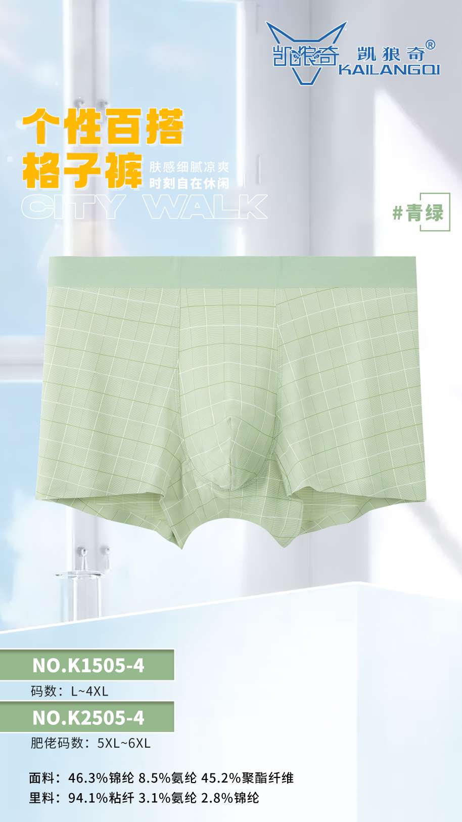 Kelangqi card-packed seamless ice silk, L, xL, 2xL, 3XL, mixed sizes detail image 3