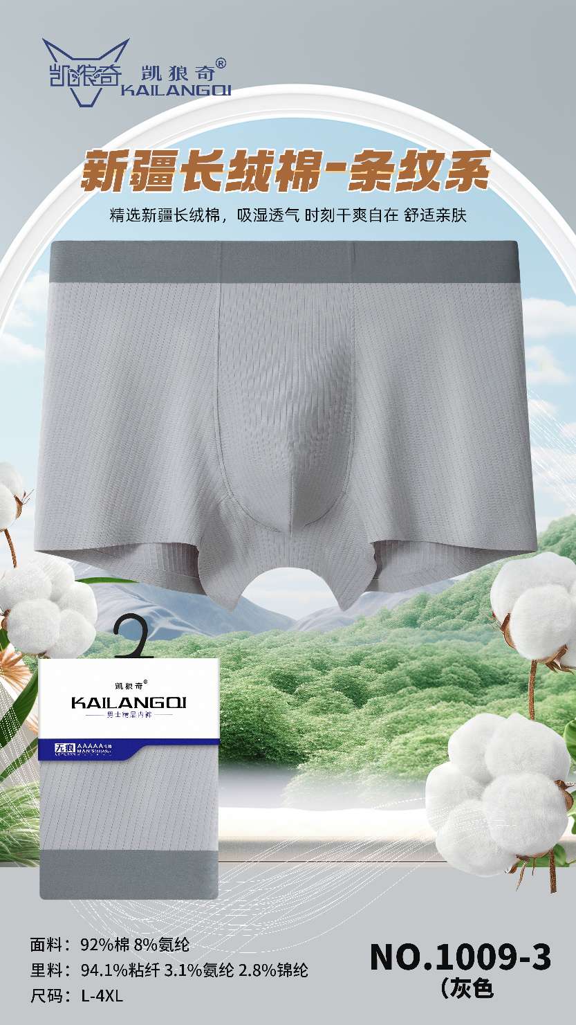 Kelangqi Card Pack Traceless 1009-3 cotton, xL, 2xL, 3XL detail image 3