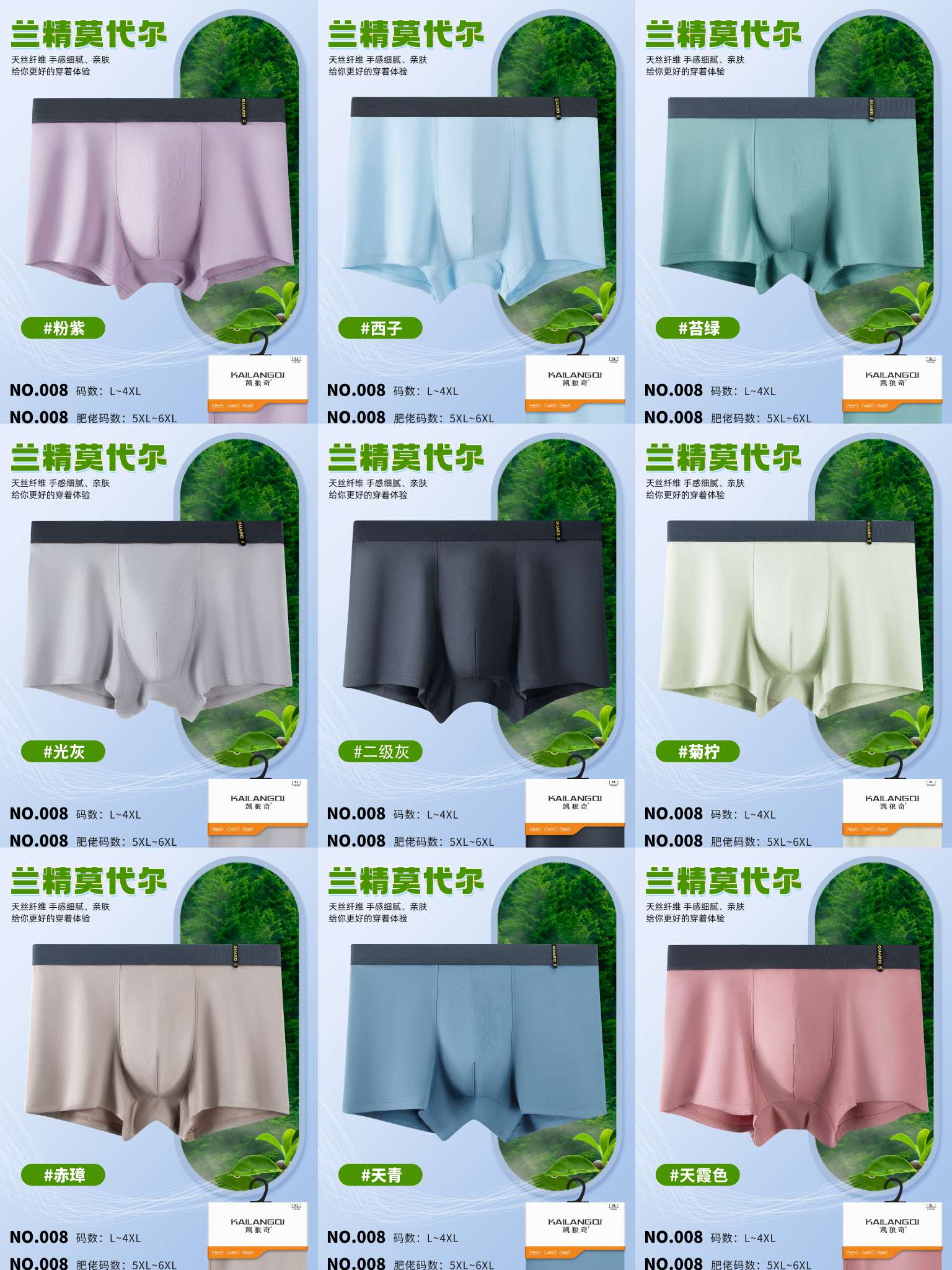 Kelangqi cards are sewn with Modal, L, XL, 2xL, 3xL, mixed sizes