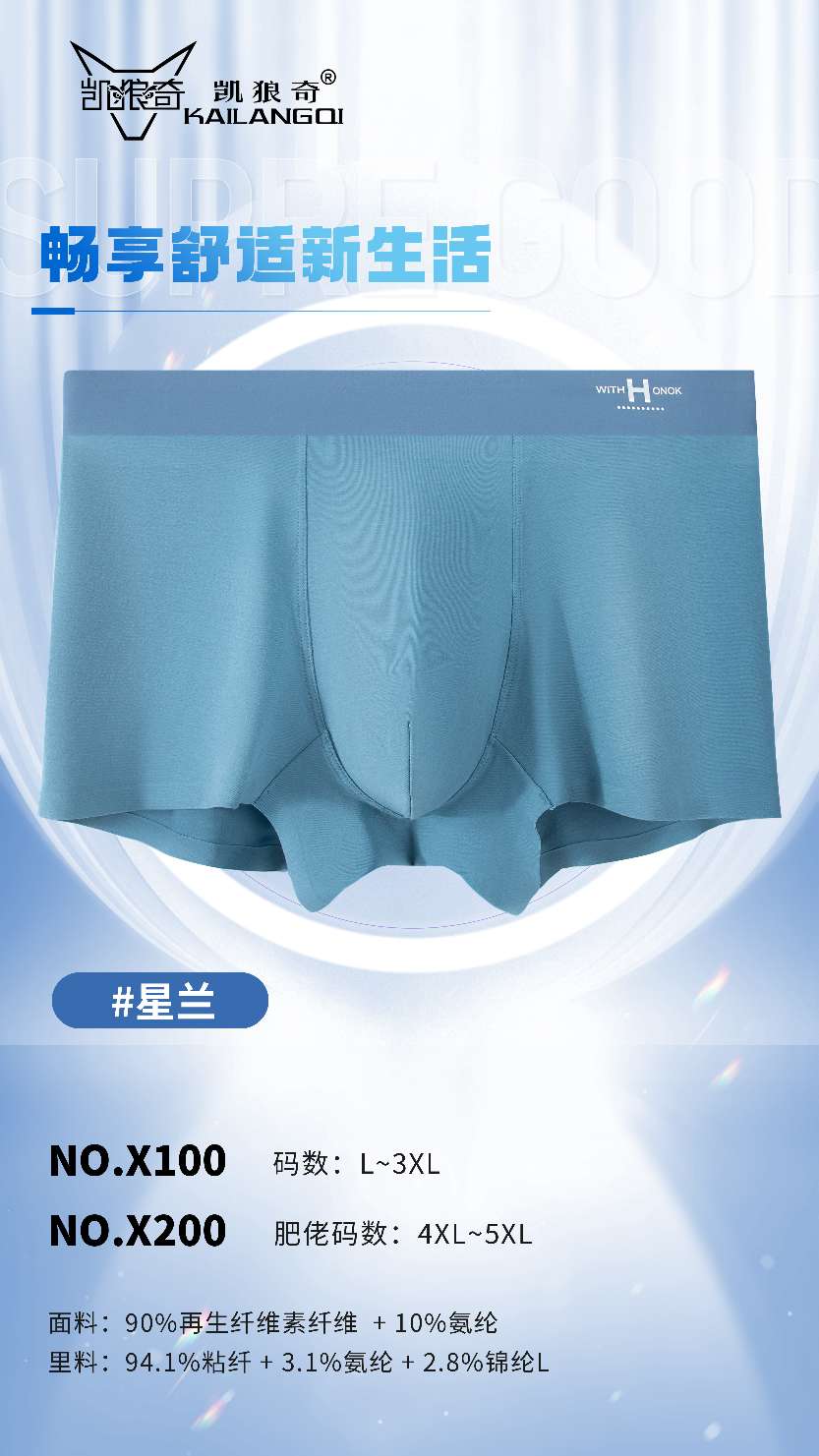 Han Shilong's seamless underwear for you, xL, 2xL, 3xL, mixed sizes details Picture