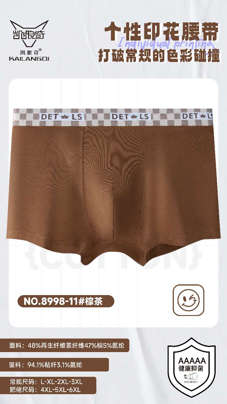 Han Shilong's seamless underwear for you, xL, 2xL, 3xL, mixed sizes detail image 11