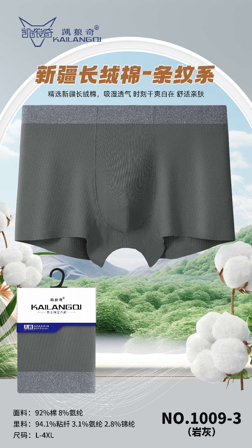 Kelangqi Card Pack Traceless 1009-3 cotton, xL, 2xL, 3XL Item Picture