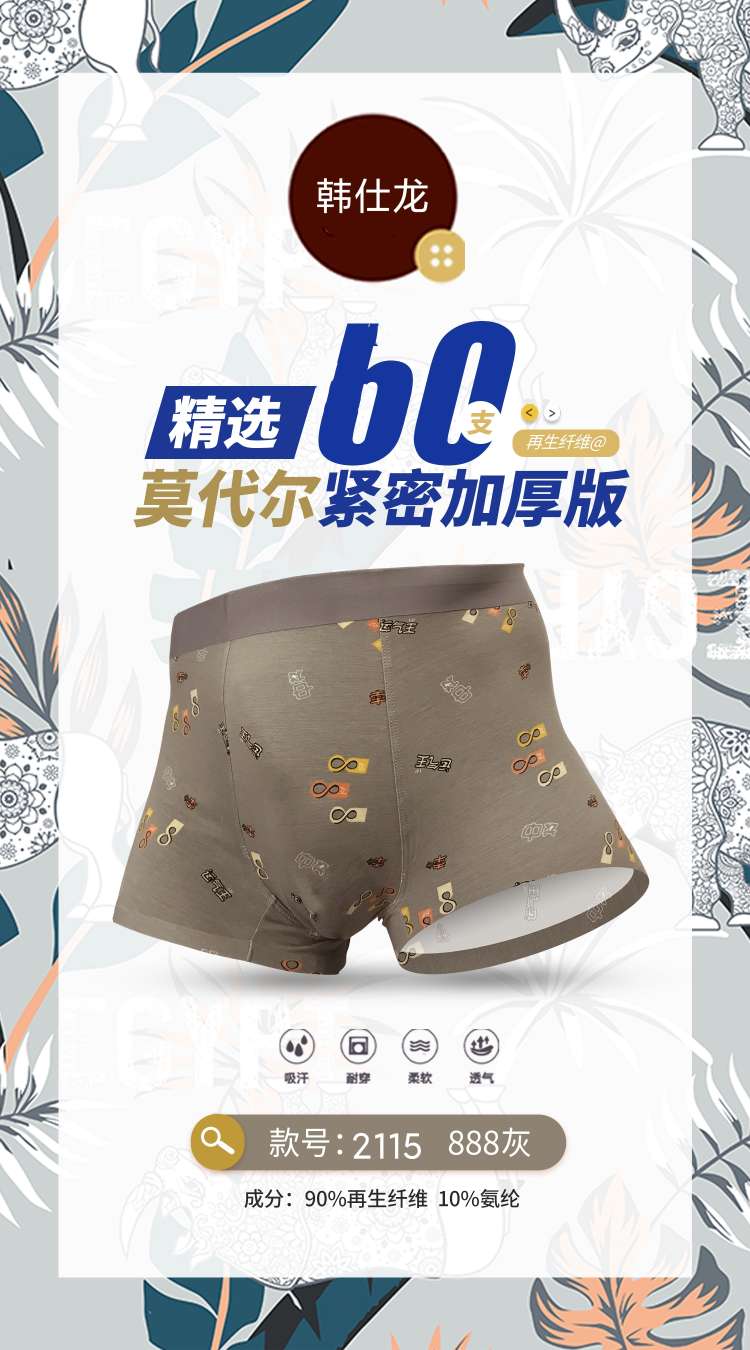 Han Shilong's seamless underwear for you, xL, 2xL, 3xL, mixed sizes