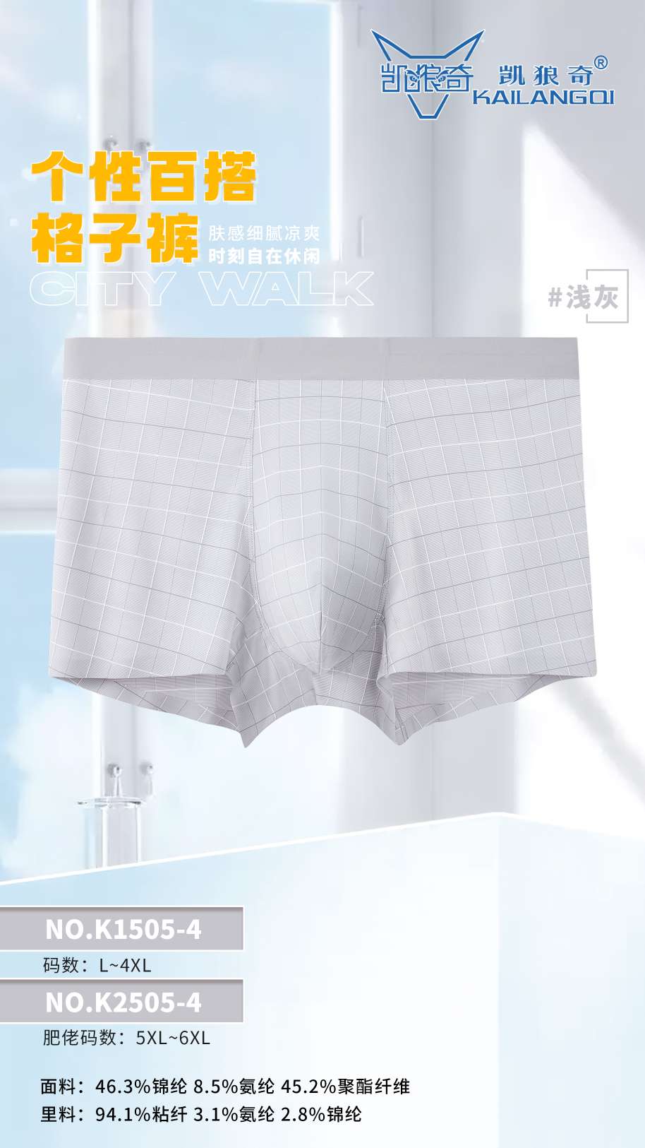 Kelangqi card-packed seamless ice silk, L, xL, 2xL, 3XL, mixed sizes details Picture