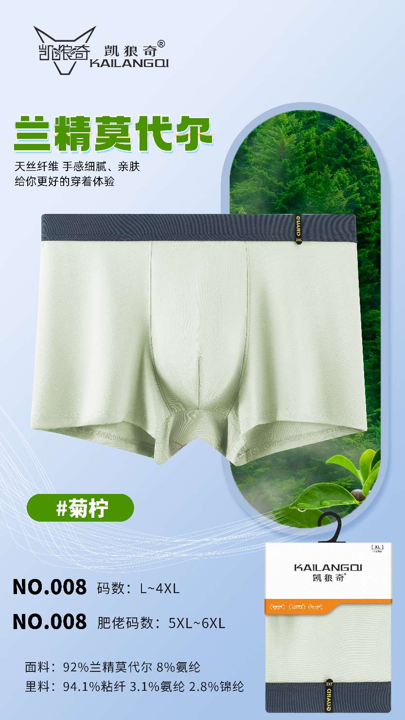 Kelangqi cards are sewn with Modal, L, XL, 2xL, 3xL, mixed sizes detail image 2