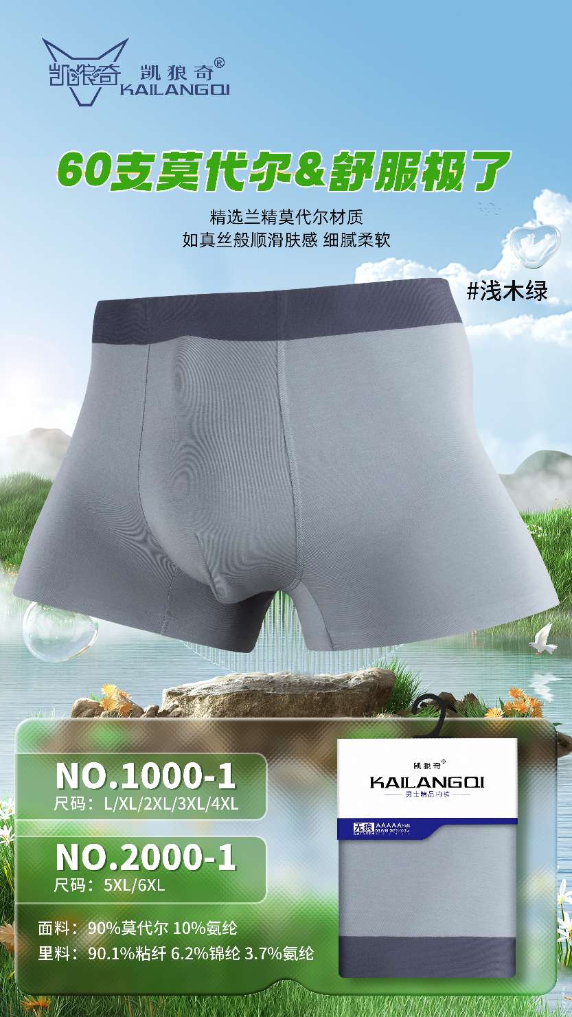 Kelangqi card-packed seamless smooth 1000-1 underpants, L, XL, 2xL, 3xL, mixed sizes detail image 2