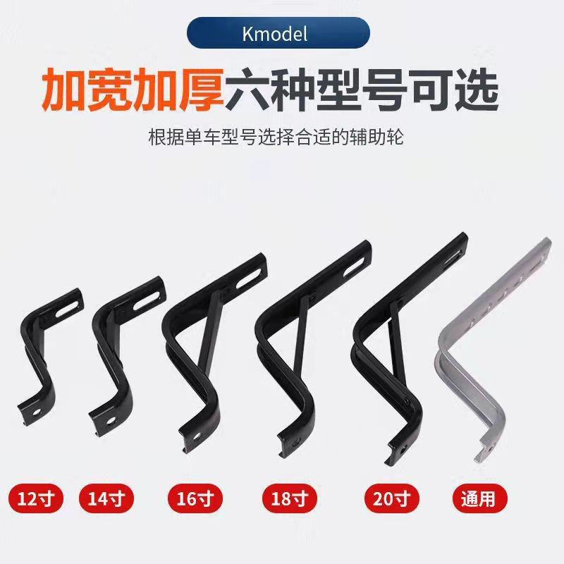 230216童车闪光辅助轮儿童自行车辅助轮配件支架可调童车轮子小平衡闪光轮详情8