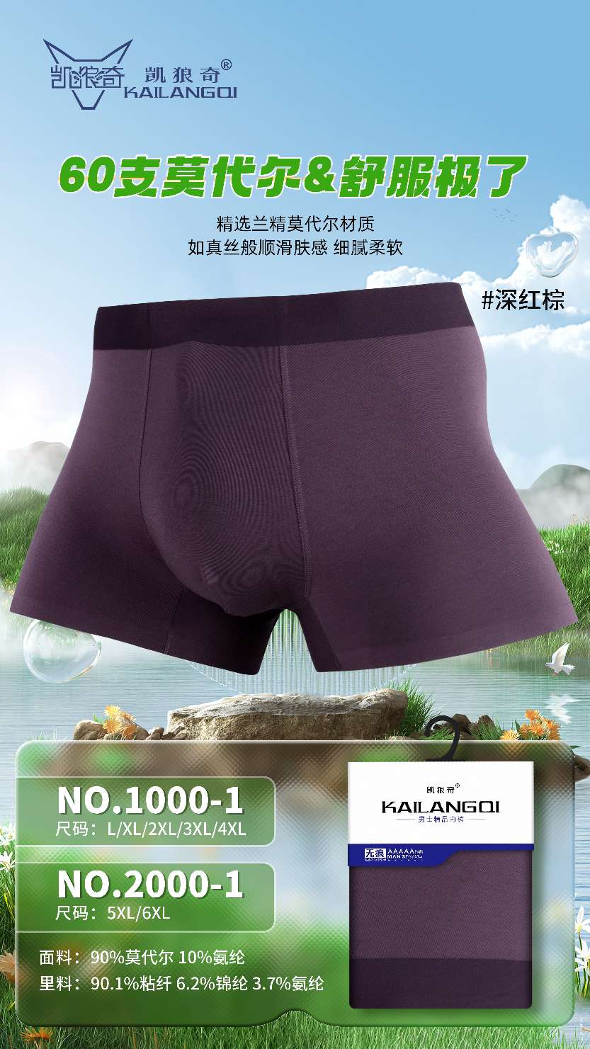 Kelangqi card-packed seamless smooth 1000-1 underpants, mixed sizes of L, xL, 2XL and 3xL Application Scenario