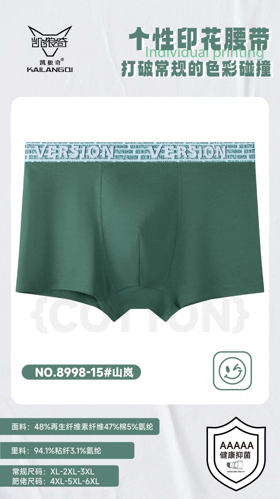 Han Shilong's seamless underwear for you, xL, 2xL, 3xL, mixed sizes detail image 15