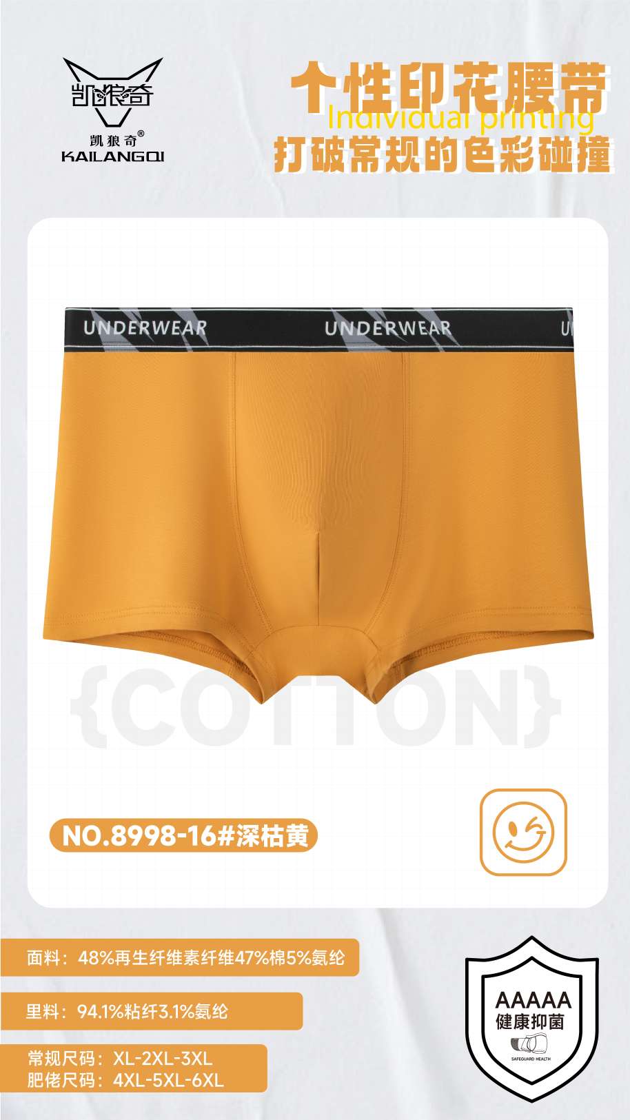 Han Shilong's seamless underwear for you, xL, 2xL, 3xL, mixed sizes detail image 14