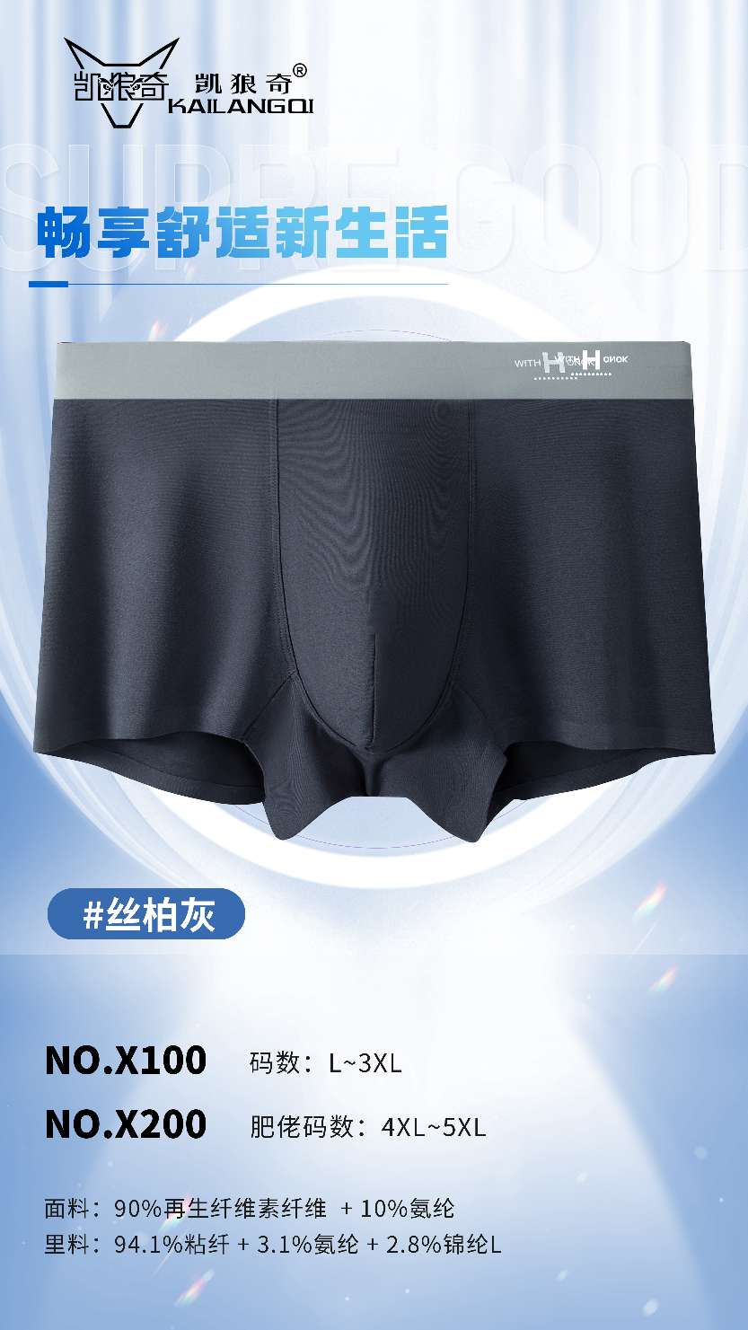 Han Shilong's seamless underwear for you, xL, 2xL, 3xL, mixed sizes Specification image