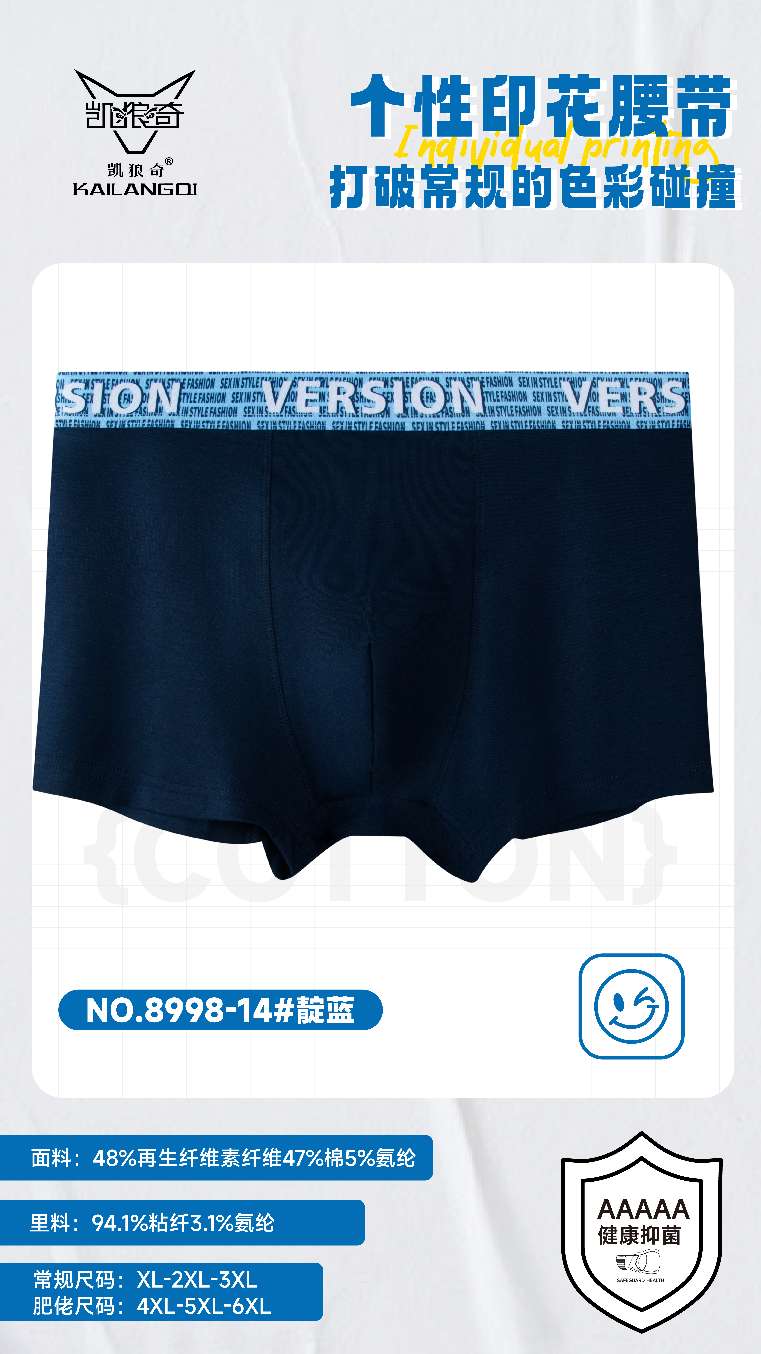 Han Shilong's seamless underwear for you, xL, 2xL, 3xL, mixed sizes detail image 16