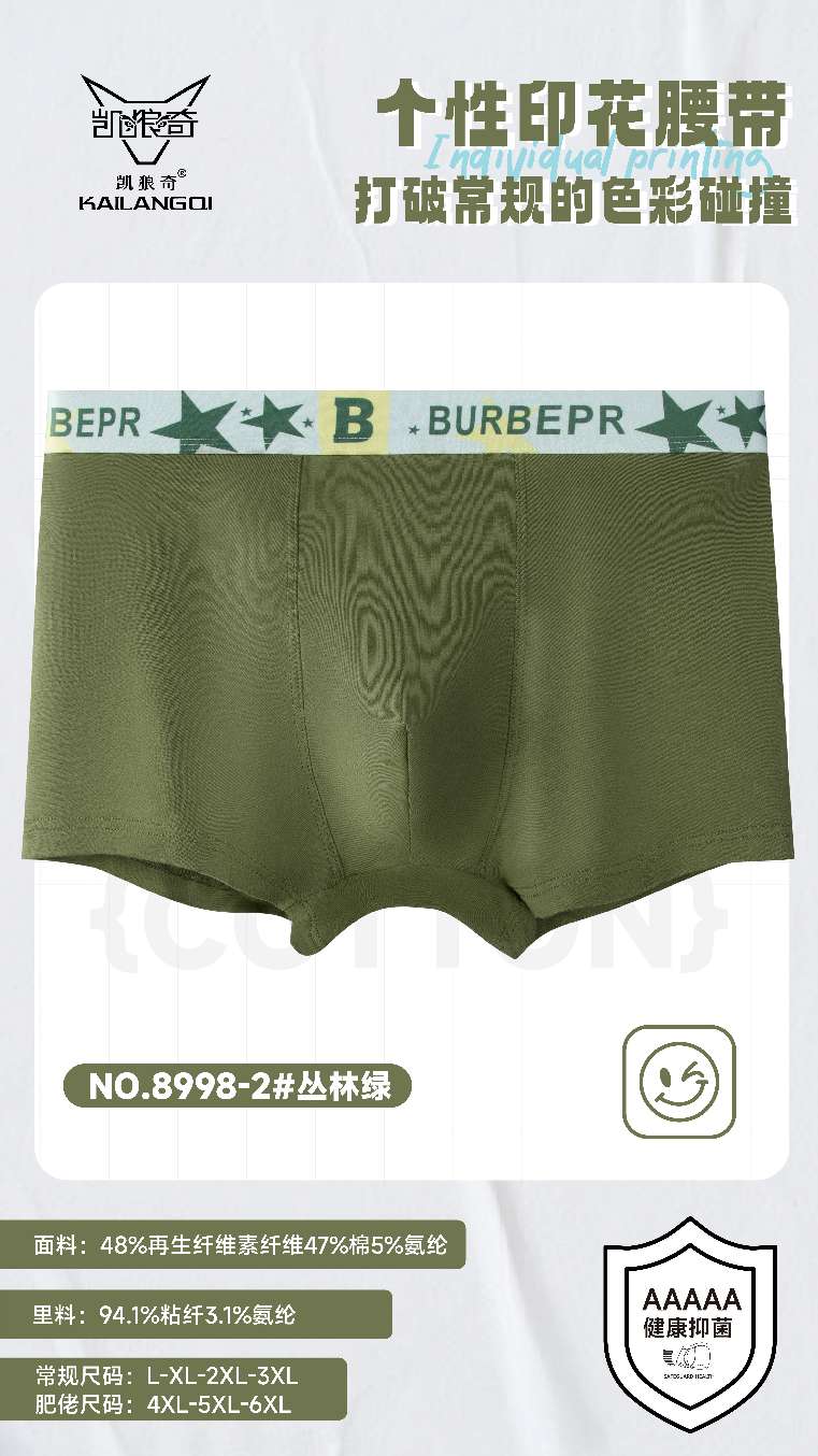 Han Shilong's seamless underwear for you, xL, 2xL, 3xL, mixed sizes detail image 20