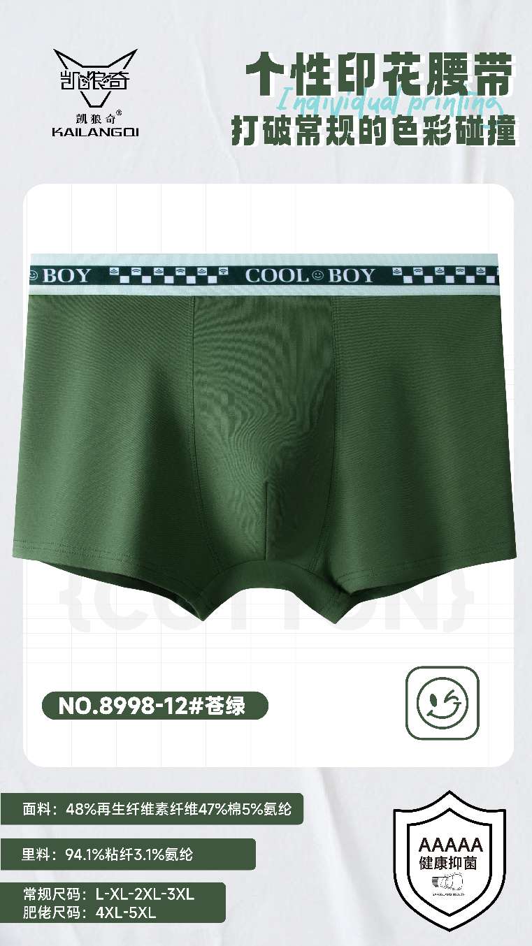 Han Shilong's seamless underwear for you, xL, 2xL, 3xL, mixed sizes detail image 18