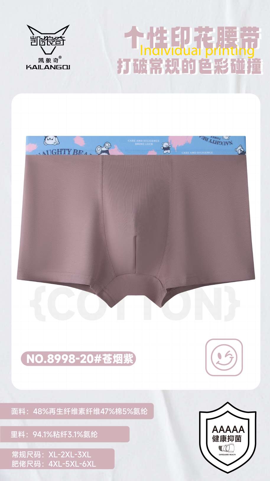 Han Shilong's seamless underwear for you, xL, 2xL, 3xL, mixed sizes detail image 10