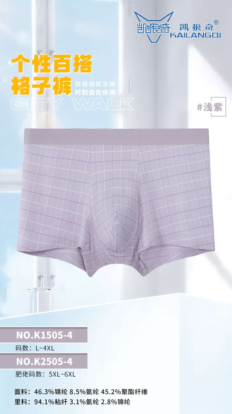 Kelangqi card-packed seamless ice silk, L, xL, 2xL, 3XL, mixed sizes detail image 4