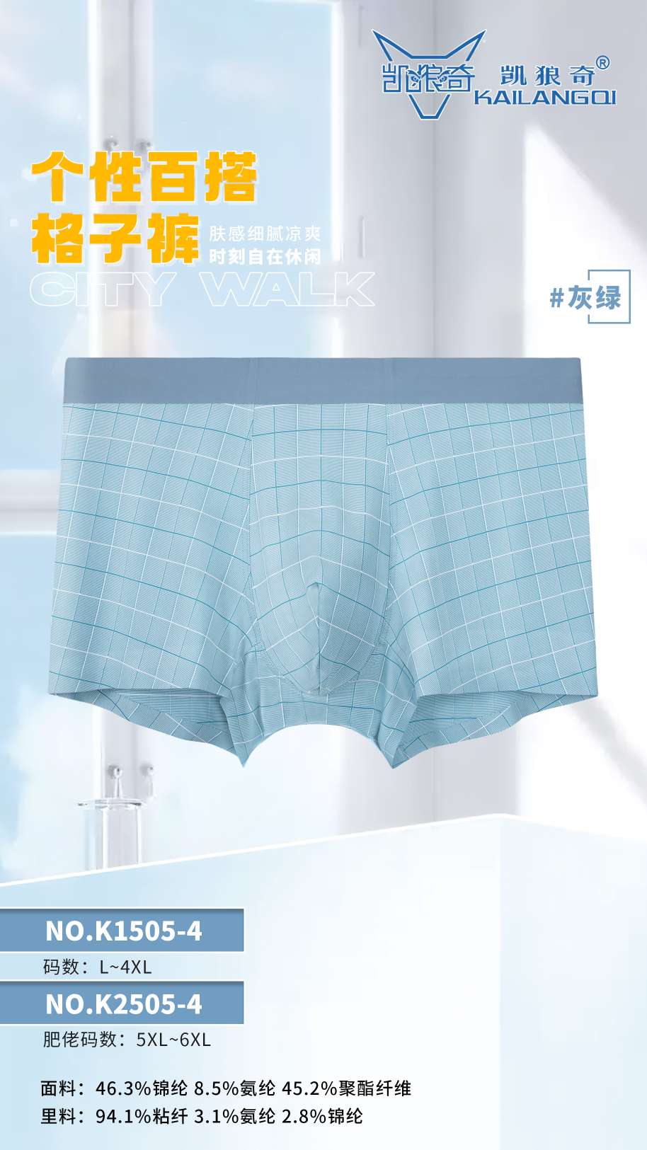 Kelangqi card-packed seamless ice silk, L, xL, 2xL, 3XL, mixed sizes Application Scenario