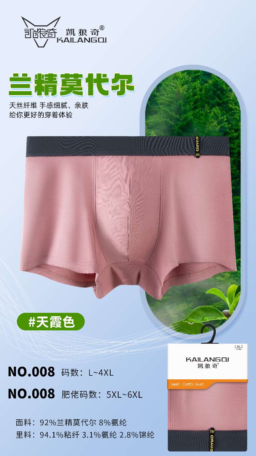 Kelangqi cards are sewn with Modal, L, XL, 2xL, 3xL, mixed sizes detail image 5