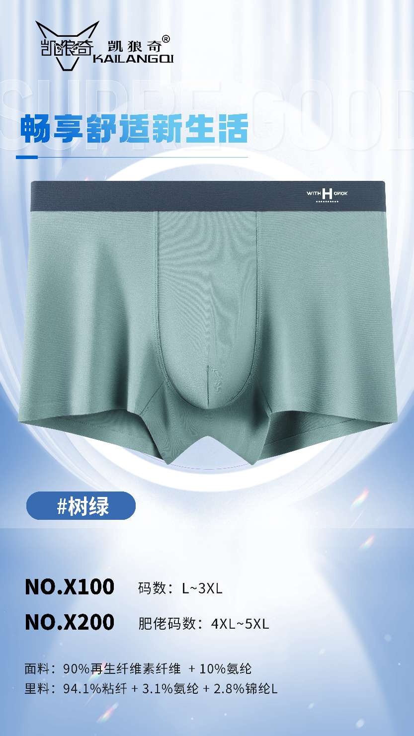 Han Shilong's seamless underwear for you, xL, 2xL, 3xL, mixed sizes Application Scenario