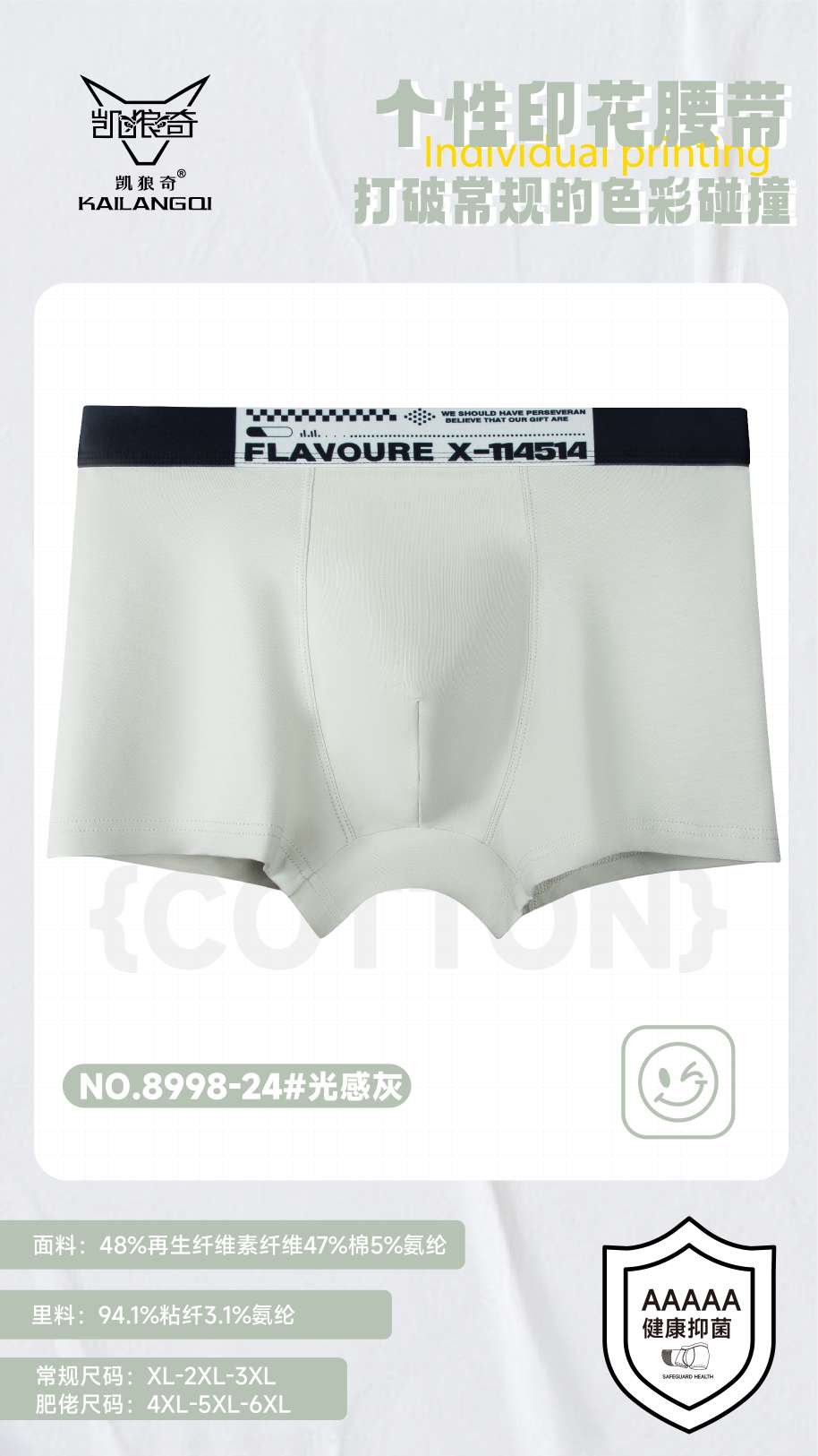 Han Shilong's seamless underwear for you, xL, 2xL, 3xL, mixed sizes detail image 7