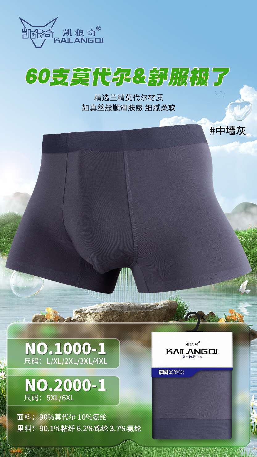 Kelangqi card-packed seamless smooth 1000-1 underpants, mixed sizes of L, xL, 2XL and 3xL details Picture