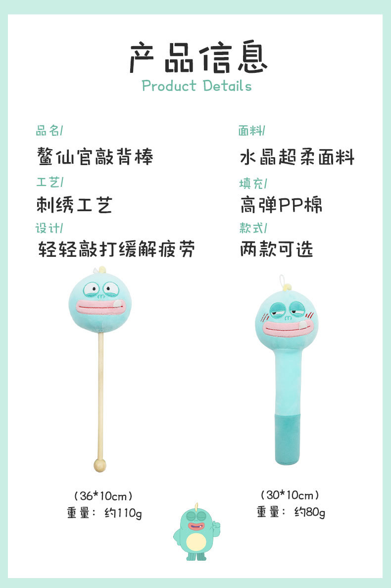 鳌仙官卡通可爱按摩捶敲背棒 康乐屋创意毛绒小锤子 捶背棒敲背锤详情12