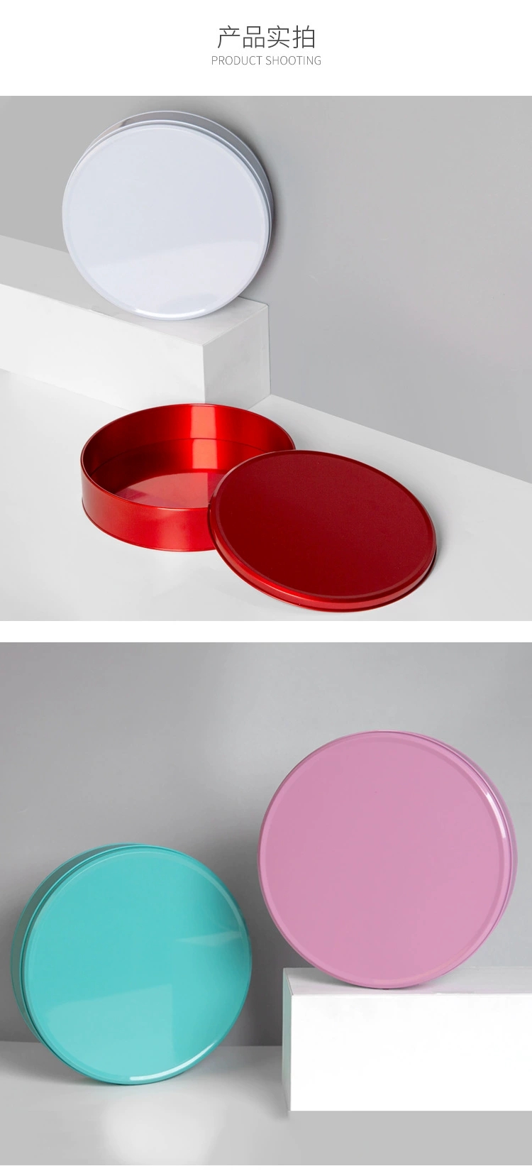 大号圆形马口铁盒子蛋糕甜品喜糖收纳铁盒23圆形大号铁盒子大号饼干甜点糖果包装礼盒圆形铁盒子批发详情5