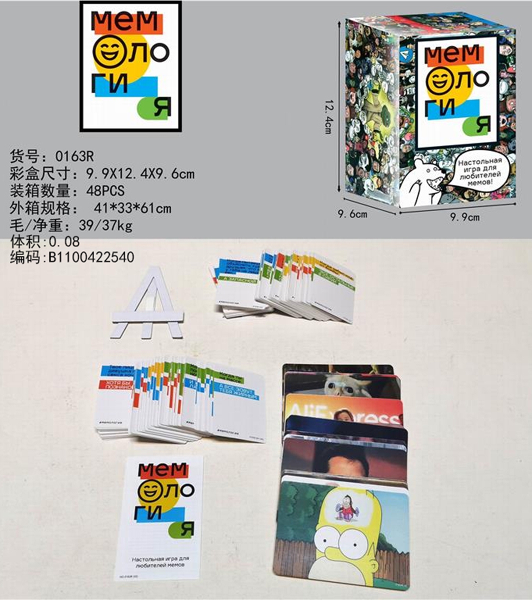 Cross-border sales of Russian WOW!! MEM!!! Card game Russian quotations Card game Russian Memeclub card game puzzle toy