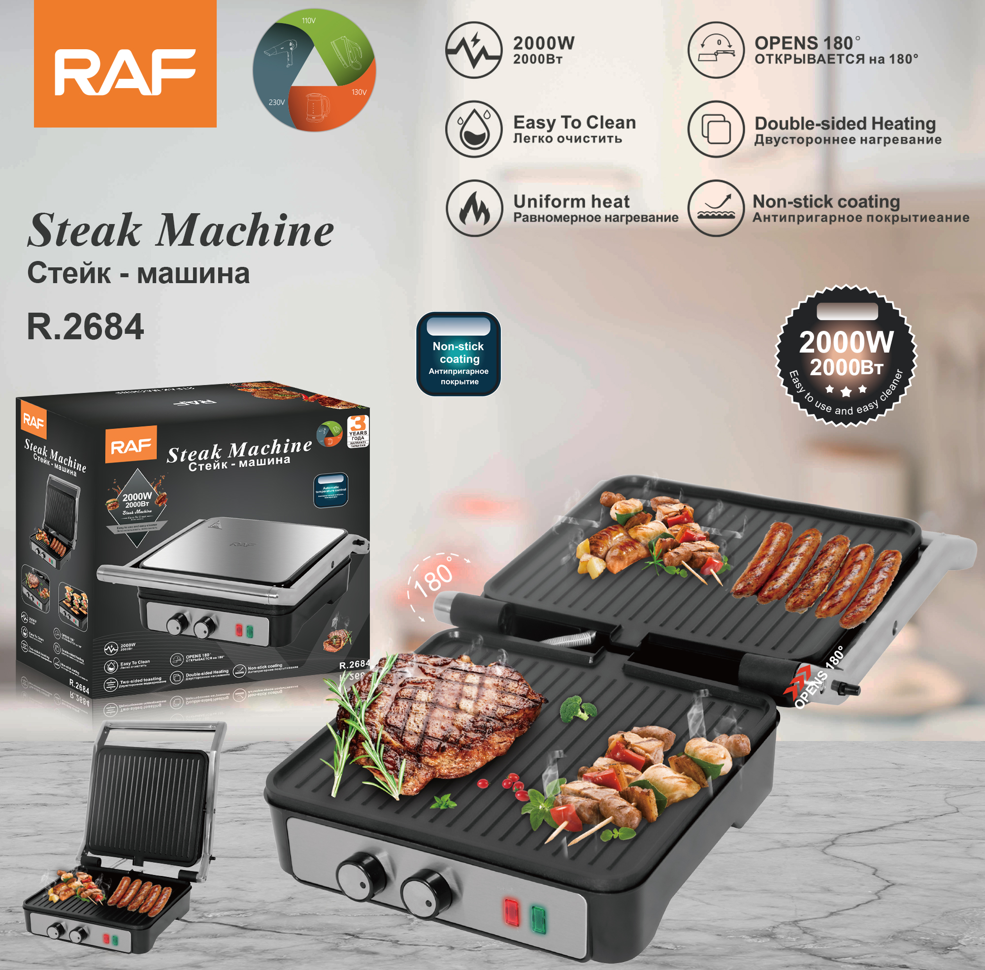 European-style household smokeless double-sided grilling steak machine, iron plate grilling sausage meat machine, sandwich bread breakfast machine full figure