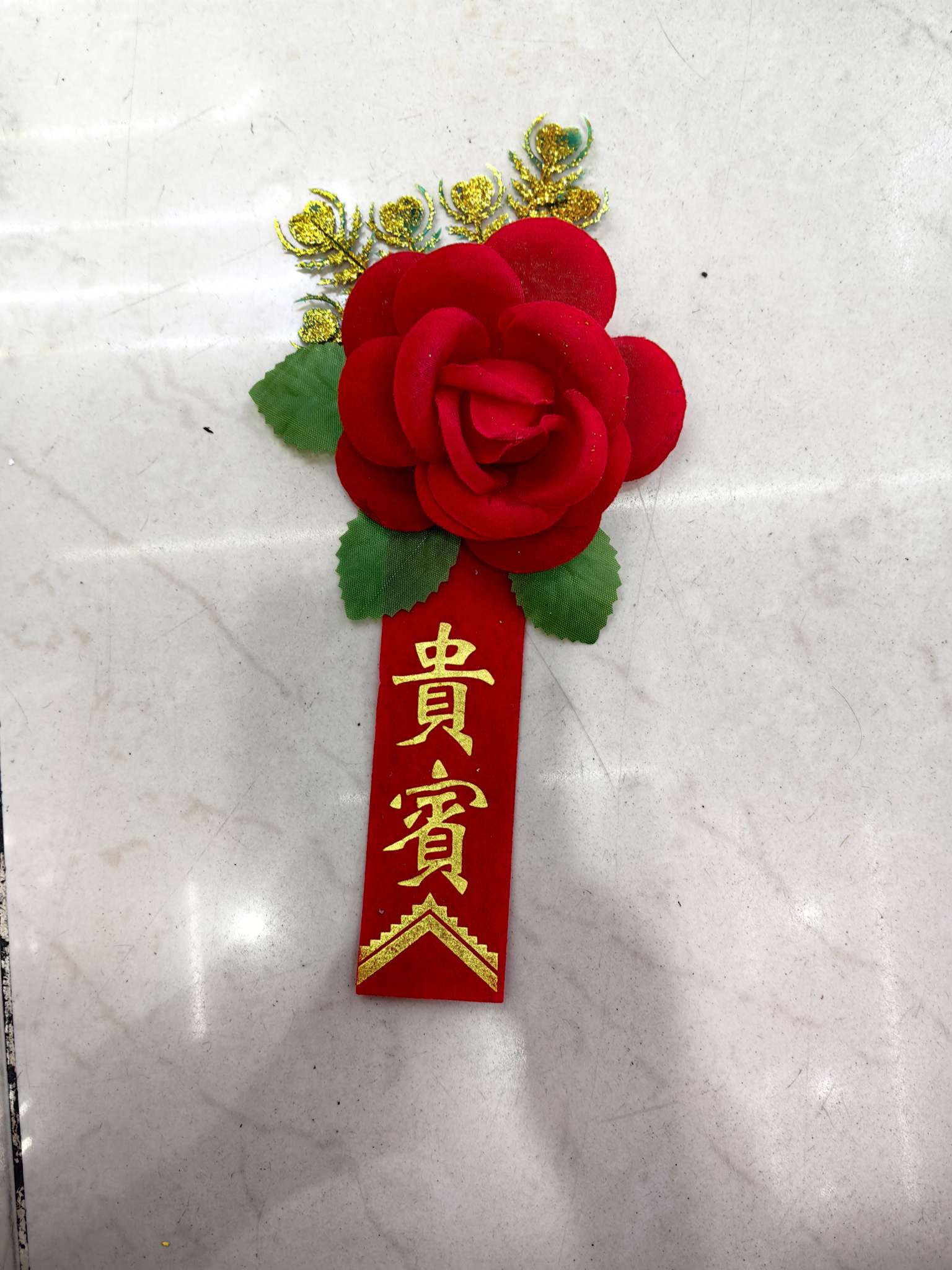喜庆婚庆用品 胸花仿真婚礼家人装饰品 结婚胸花 精美办公文化礼品 节日庆典必备胸花喜庆